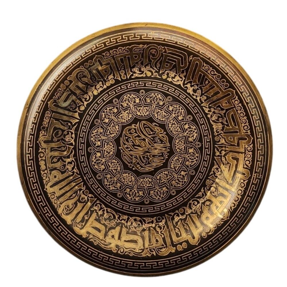 Vintage Islamic Middle Eastern Arabic Calligraphy Brass Wall Plaque 8.5"